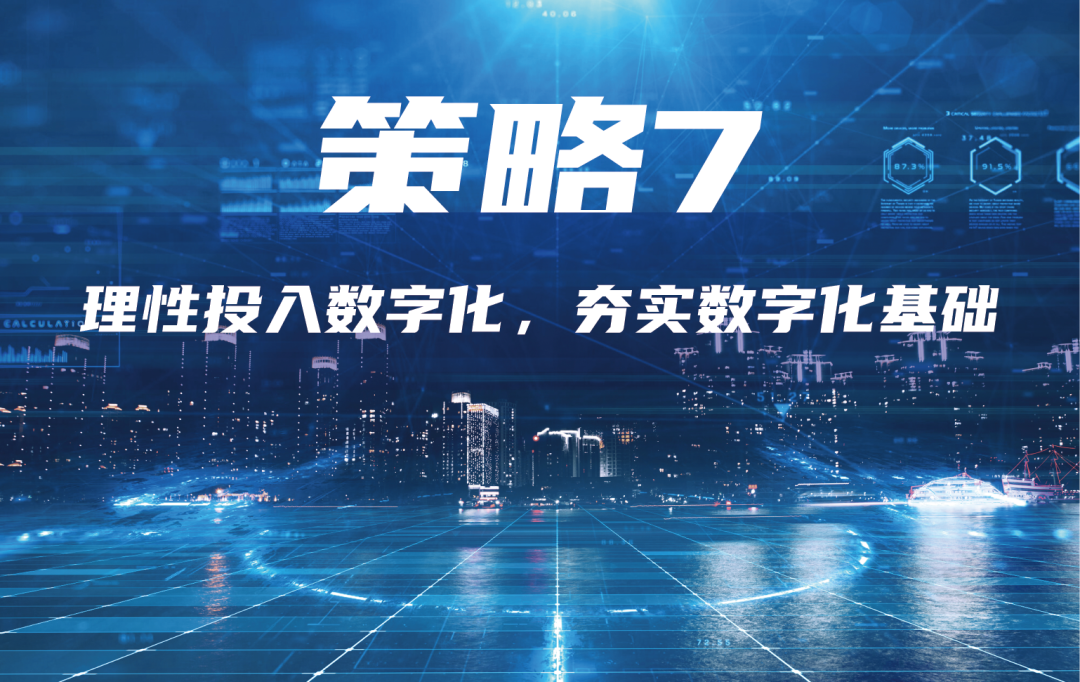 战术7.png