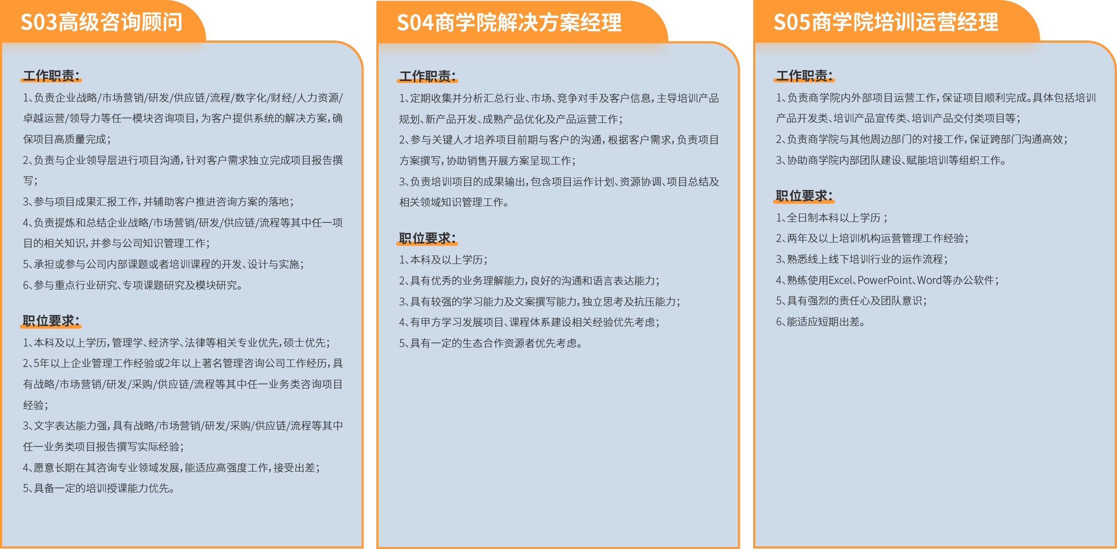 社招归并2.png